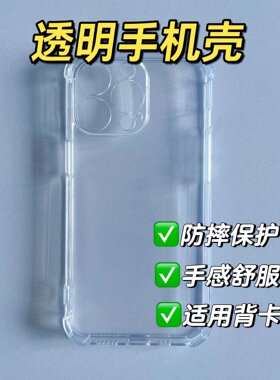 背卡专用手机壳透明太空壳手机贴纸后壳苹果保护套iphone16/16pro/promax华为mate80/70防摔全包华为pura70