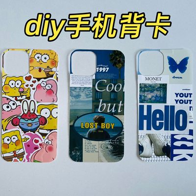 透明手机背卡苹果iPhone15/14/13/12华为pura 70手机后背卡纸手机壳背卡diy材料包背卡贴纸背膜背板打底贴纸