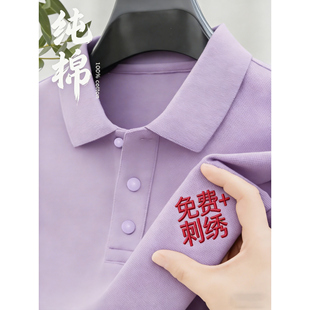 刺绣纯棉t恤工作服定制polo衫长袖印logo企业团队建聚会翻领工衣