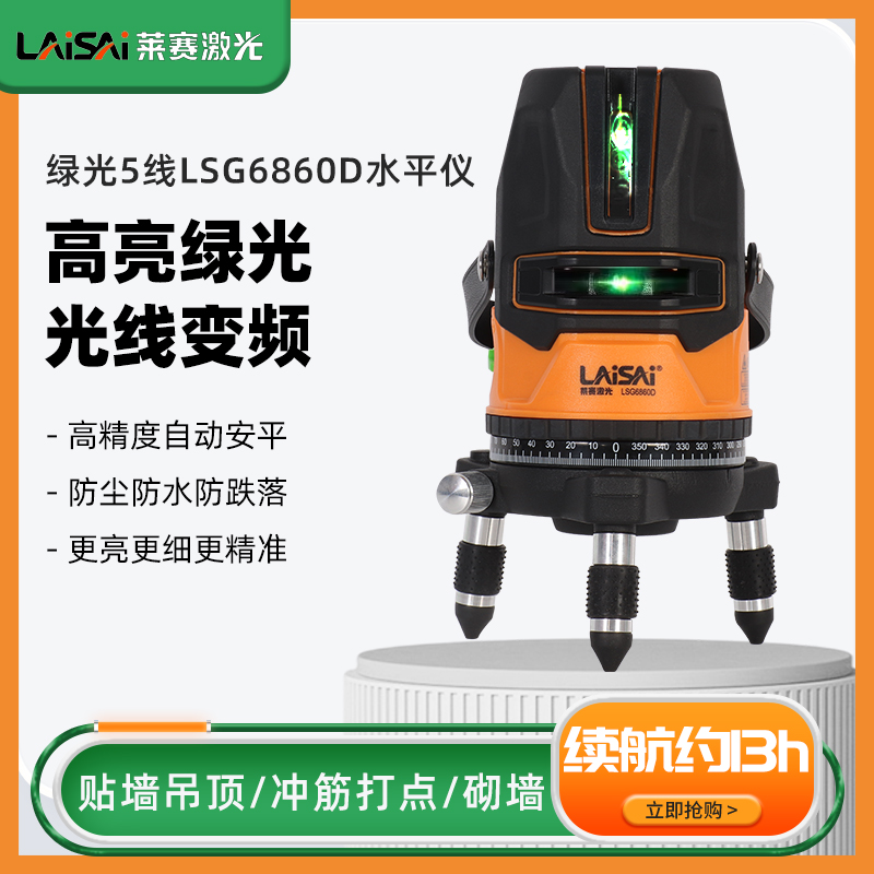 莱赛常州激光找平找准水平找莱赛