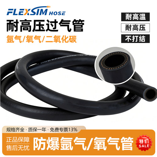 高压防爆EPDM氩弧焊氩气管氧气管