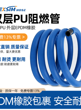 pu双层加厚阻燃管橡胶耐烫高温自动化设备空压机气管软管8x5蓝色