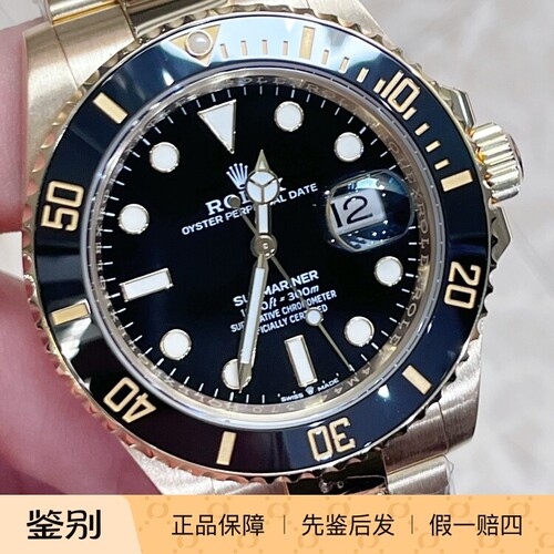 【时久二手】劳力士/潜航者/M126618/41mm/24年全套