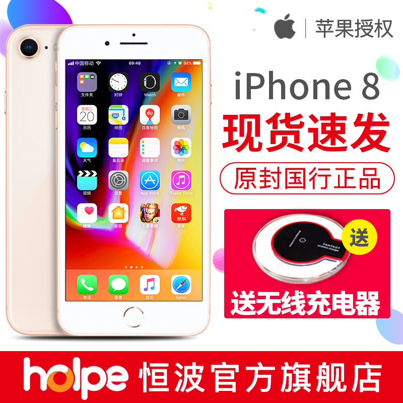 苹果8【送无线充电器】Apple/苹果 iPhone 8 iphoneXr 新款9iphone XS iPhoneXs Max全网通手机正品国行
