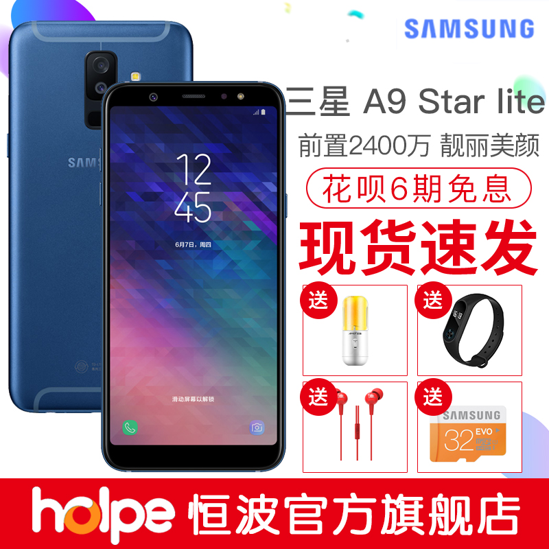 ¡¾ÏÖ»õµ±Ìì·¢¡¿Samsung/ÈýÐÇ Galaxy A9 Star lite SM-A6050 ÊÖ»ú