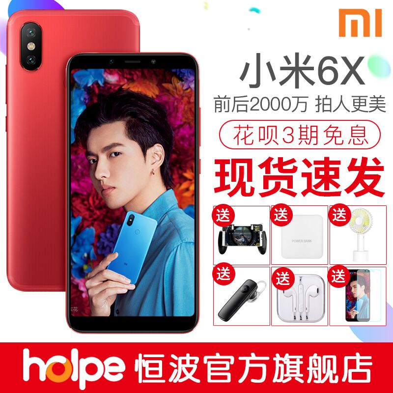 ×Éѯ¼õÇ®¡¿ÓÅ»Ý260Ôª+ËͳԼ¦Ì××° Xiaomi/СÃ× 6XÈ«ÍøÍ¨¹ÙÍøÊÖ»ú¹Ù·½Æì½¢µêÕýÆ·7xÈ«ÐÂÐÂÆ·ºìÃ×x6СÃ×8seпî