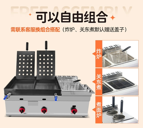 Железная курица, выращенная в печи, коммерческая жаркая горшка все -в одном машине, газовый газовый куриный скелет, кальмары Скройные кальмары специальная жаркая жаркая пластина