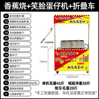 100 см складной автомобиль-двойной выхлоп [принесение бананового сжигания+смайлика сжигания яиц] Технология инструментов+брендинг