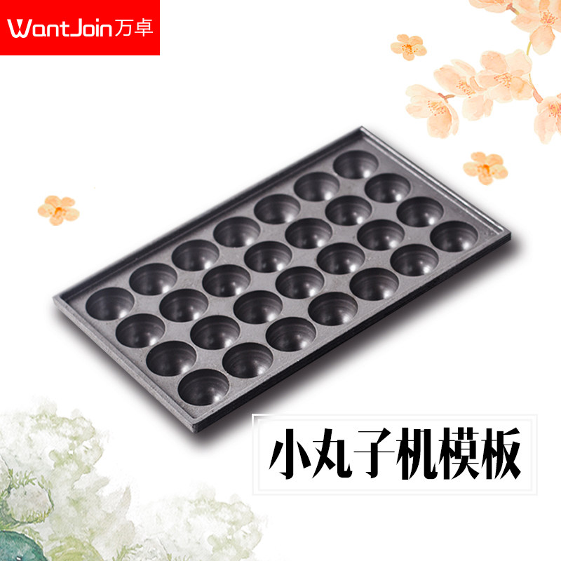 章鱼小丸子机配件蚝蛋烧机烤盘章鱼烧机器商用鱼丸炉模具28孔18孔
