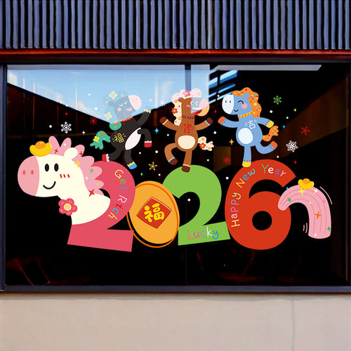 2026元旦马年新年装饰玻璃橱窗贴UV静电贴纸门贴过年春节氛围布置