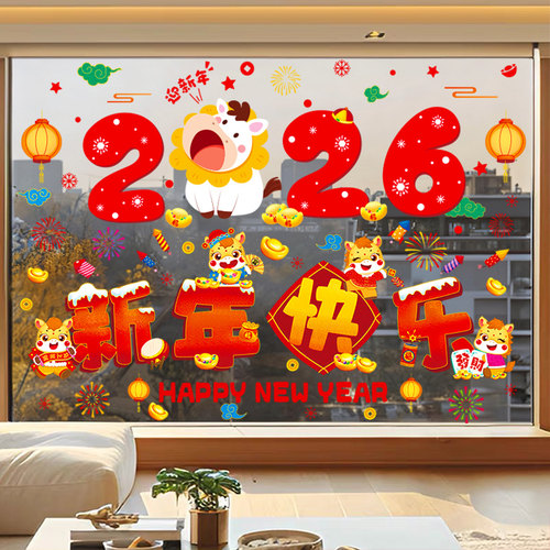 2026新年快乐玻璃门贴静电贴纸窗花马年过年春节氛围装饰家用布置