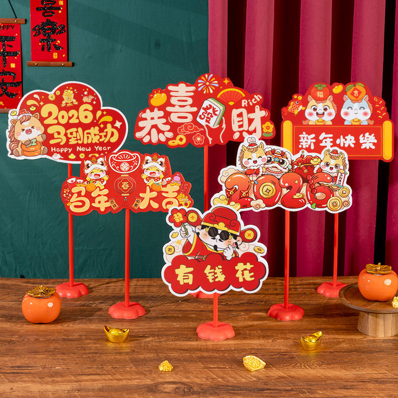 新年桌面小摆件家用氛围装饰2026马年过年春节店铺布置手举牌道具,节庆用品/礼品,节日装扮用品,淘宝优惠券,粉丝福利购,淘宝优惠卷