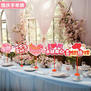 我们结婚啦手举牌结婚布置婚房装饰品订婚桌面摆件仪式感拍照道具