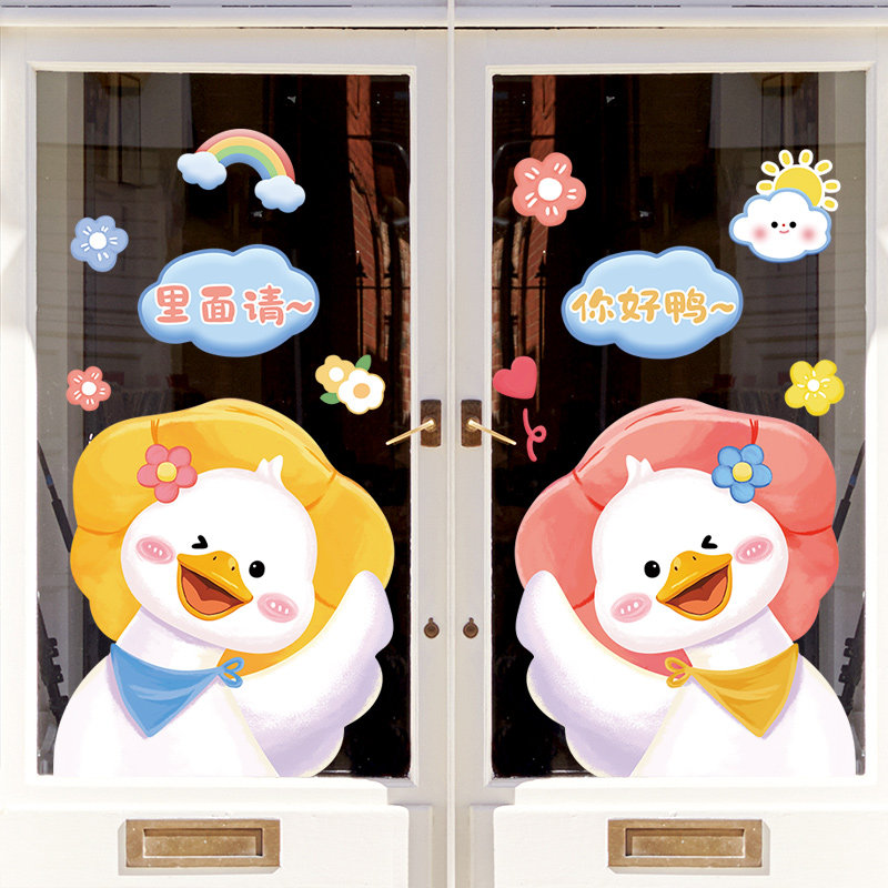 你好鸭欢迎光临贴纸女装饰品咖啡店玻璃门贴纸ins风装饰橱窗贴画