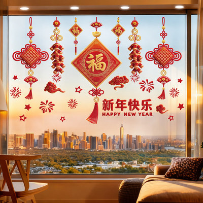 毛绒新年福结挂饰UV贴纸