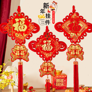 中国结福字挂件2025新年客厅大号高档背景墙入户门玄关装饰品门挂
