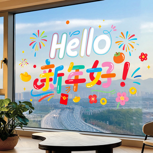 2026新年马年氛围装饰玻璃静电贴纸窗花过年春节新春布置贺年贴画