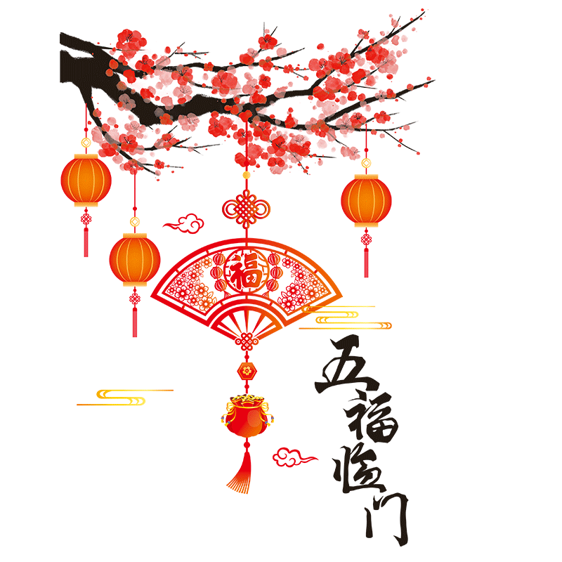 新年春节装饰客厅背景墙贴纸壁画家用过年布置电视墙贴画墙画年画