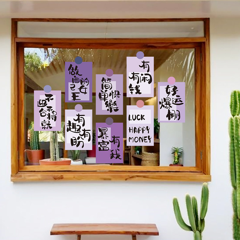 做自己的女王紫色氛围贴UV贴纸,家居饰品,软装墙贴,淘宝优惠券,粉丝福利购,淘宝优惠卷