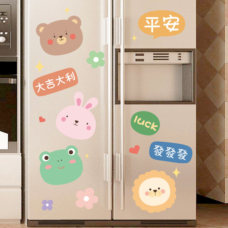 创意个性冰箱贴纸翻新装饰小图案墙贴画墙纸自粘墙上遮丑神器墙画