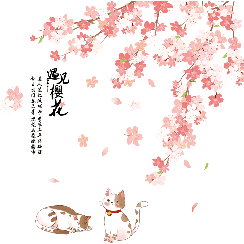温馨卧室墙贴纸贴画床头装饰猫咪