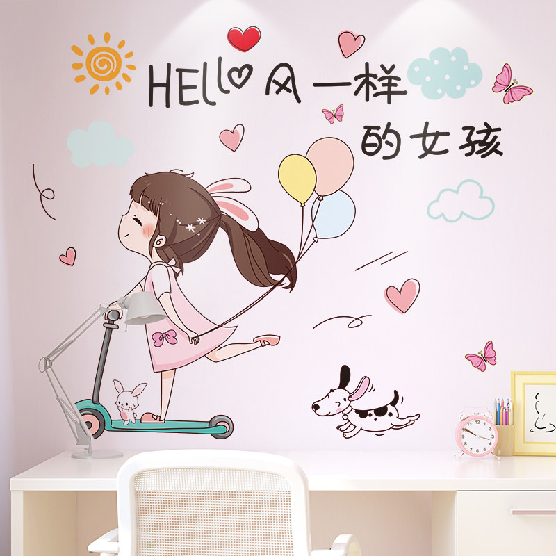 可爱女孩墙贴少女房间卧室装饰床头布置墙面贴纸ins贴画自粘墙纸