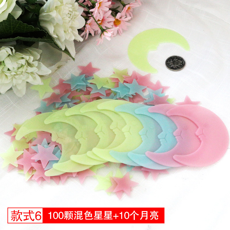 天花板装饰儿童房卧室贴画3d立体夜光星星墙贴幼儿园托管班贴纸