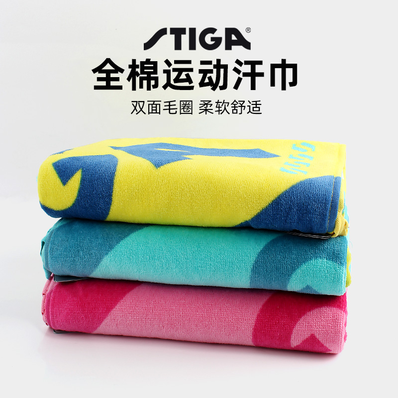 斯帝卡吸汗速干全棉乒乓球毛巾
