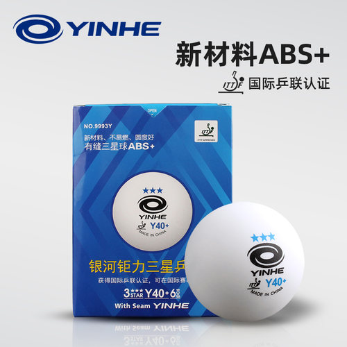 银河钜力Y40+有缝三星球