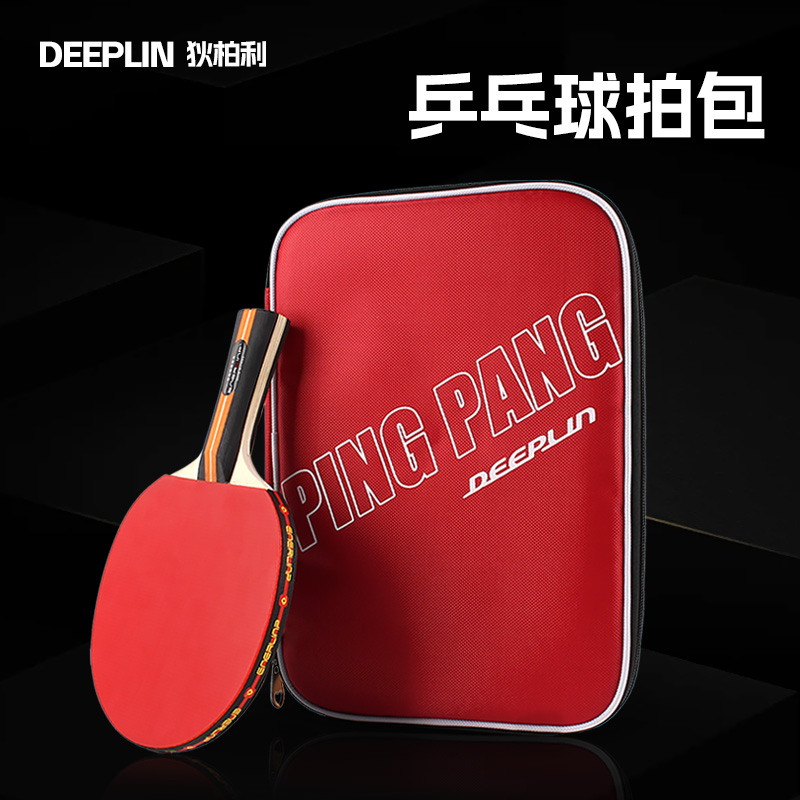 deeplin/狄柏利乒乓球拍套
