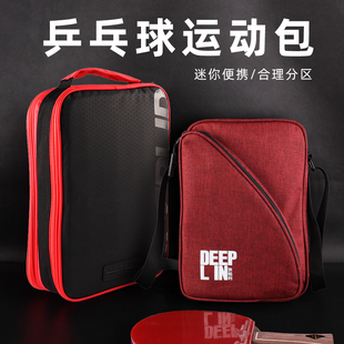 乒乓球拍套双层乒乓球包运动包乒乓球拍包手提训练包迷你斜挎背包