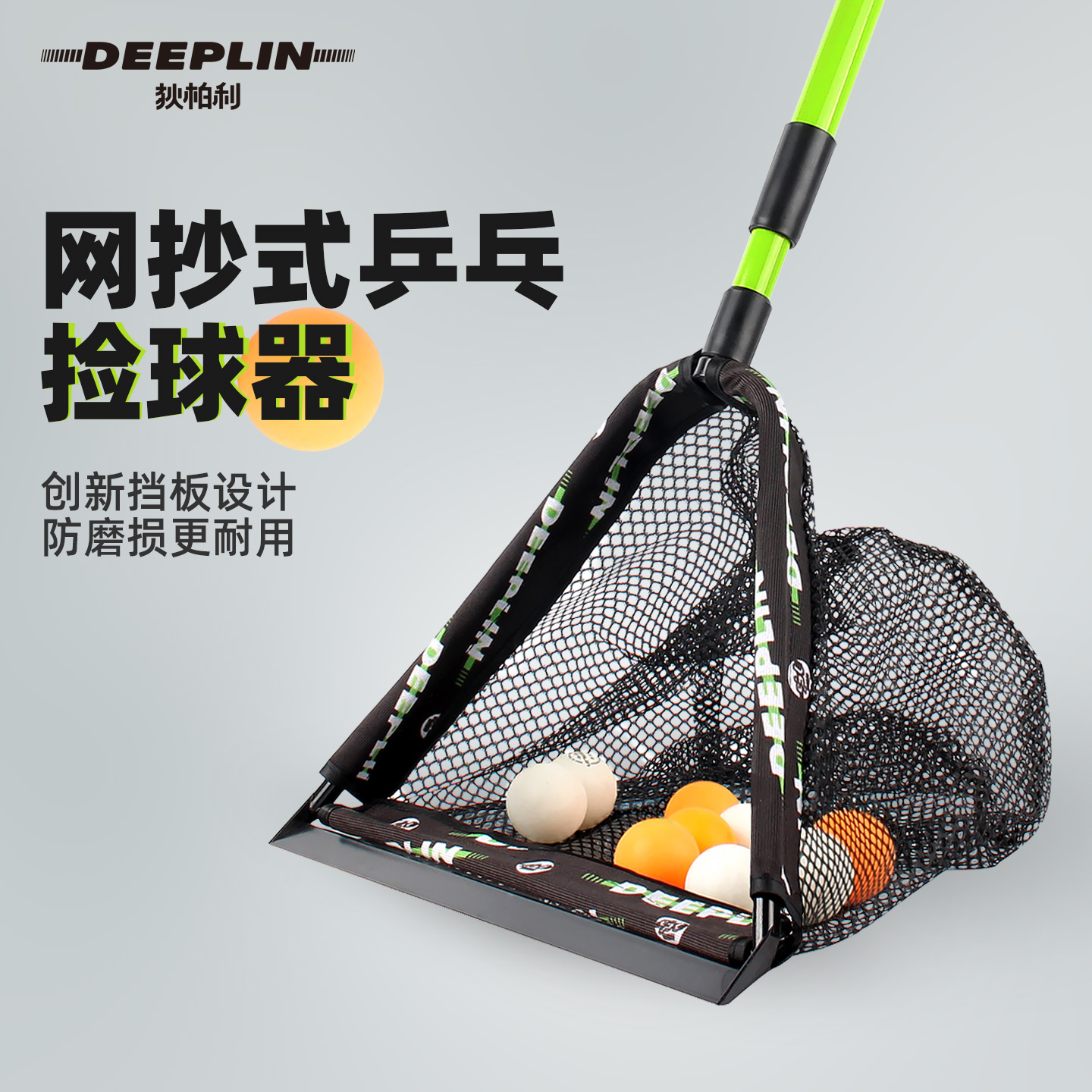 狄柏利大容量乒乓球捡球器伸缩杆