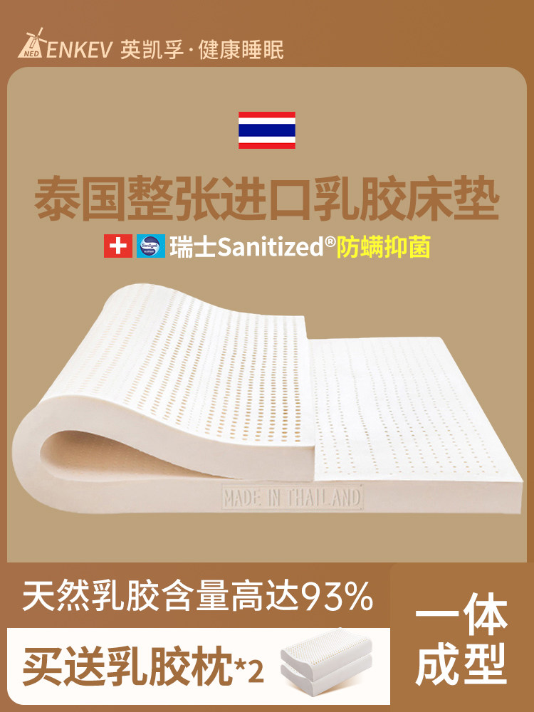 乳胶床垫泰国原装进口天然橡胶软垫子1.8米床纯家用乳胶垫硅胶厚