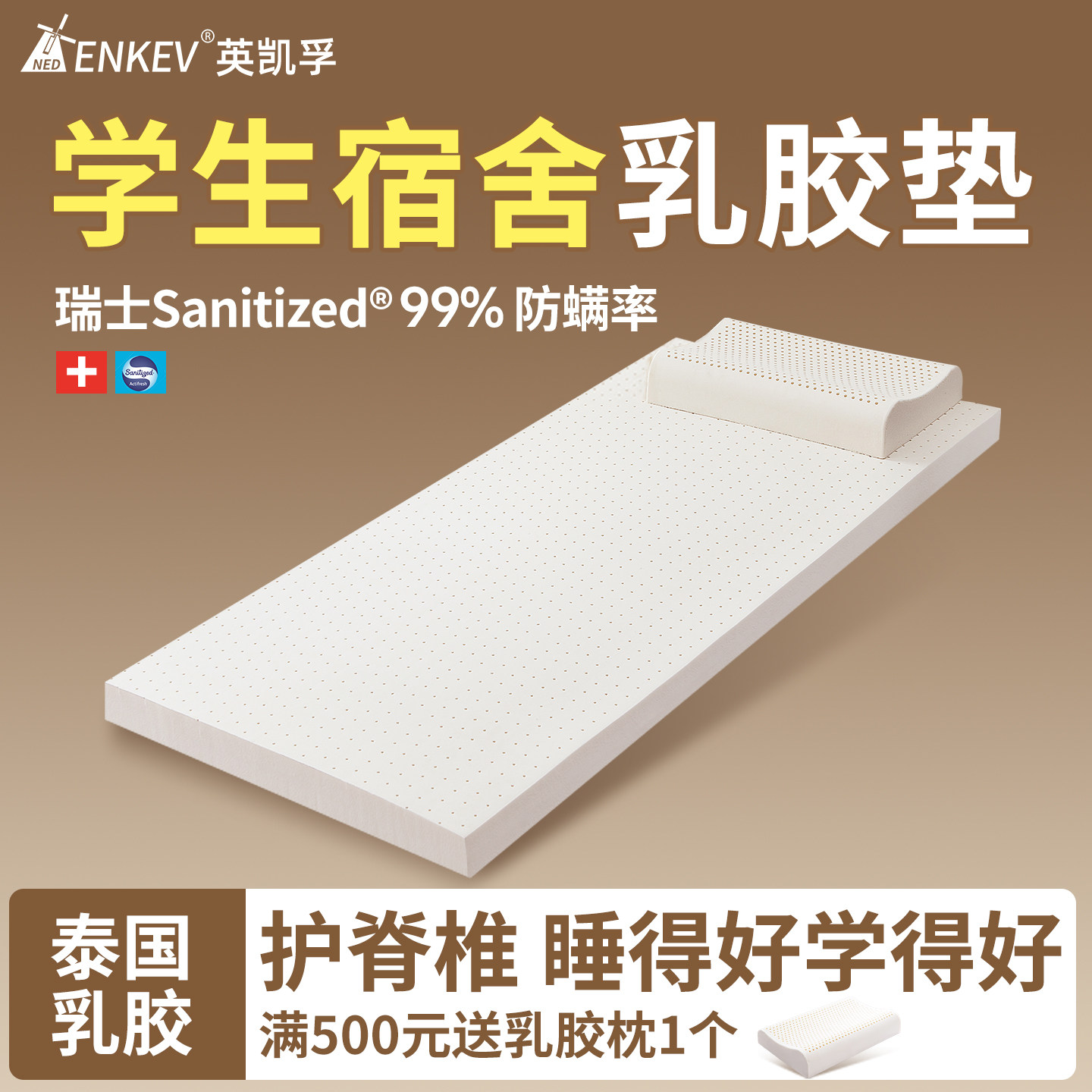 乳胶床垫学生宿舍单人0.9m垫被1.2m寝室专用软垫租房泰国褥子定制