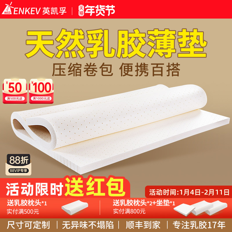 乳胶床垫薄款3cm厚泰国进口天然橡胶家用软垫2cm单人儿童定制尺寸,住宅家具,乳胶床垫,淘宝优惠券,粉丝福利购,淘宝优惠卷