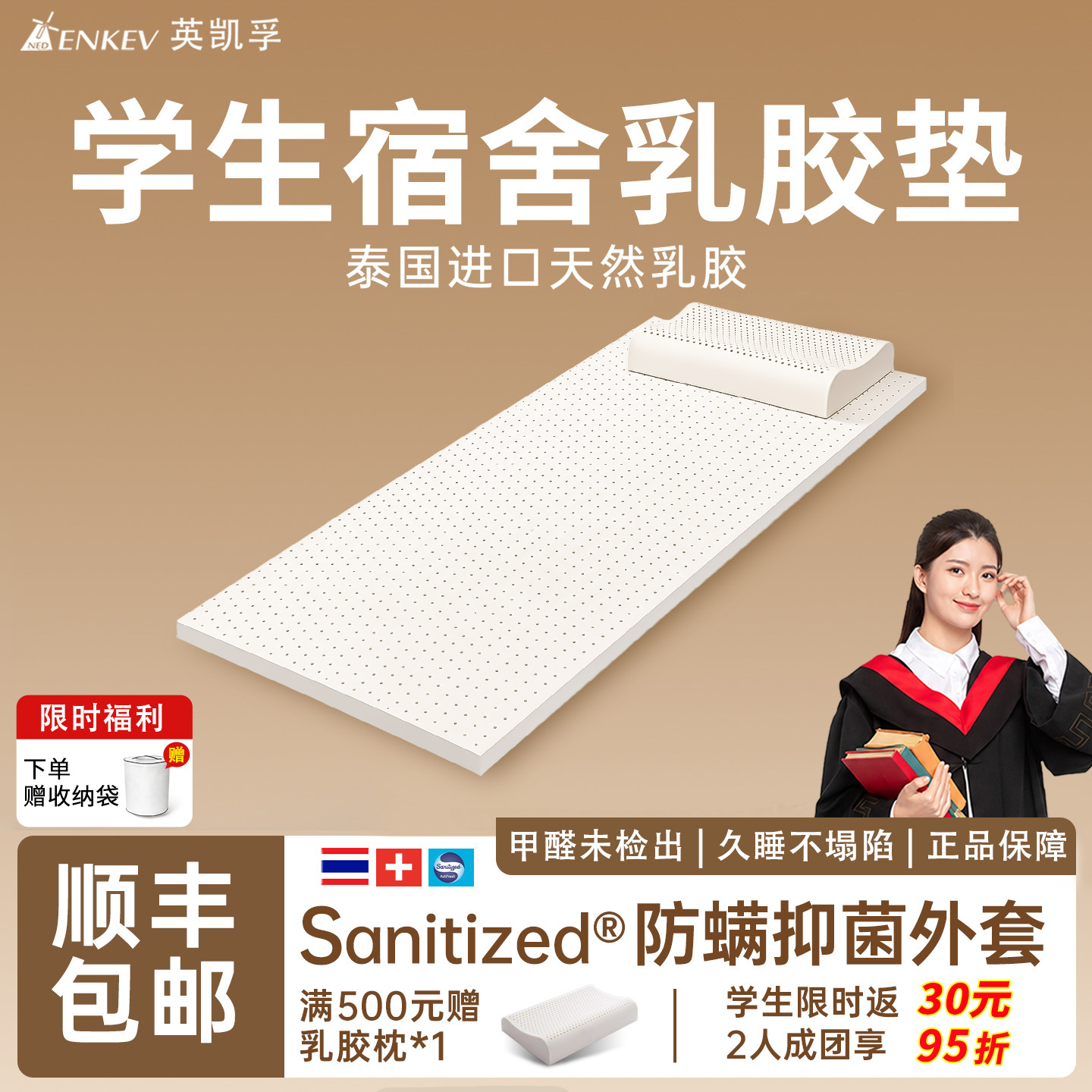 乳胶床垫学生宿舍单人软垫大学生专用床褥寝室90x190cm垫子85x190