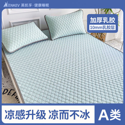 乳胶凉席冰丝夏天新款软席子学生宿舍单人席子可水洗三件套空调垫