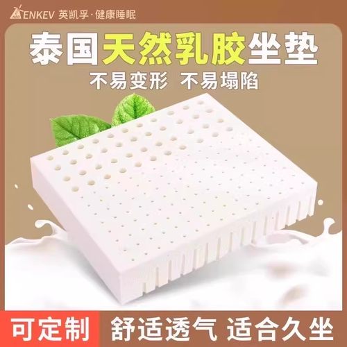 乳胶坐垫办公室久坐不累冬季加厚