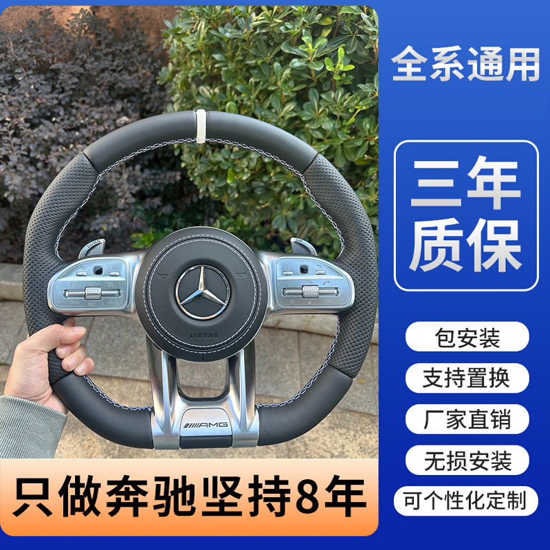 奔驰AMG碳纤维方向盘总成 蜻蜓蝴蝶纹改装盘 老改新E/C/GLC级通用