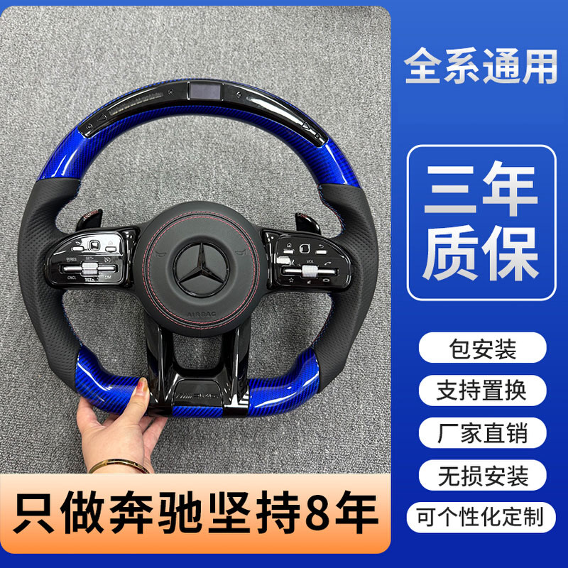 奔驰C级AMG碳纤维方向盘总成 蜻蜓纹改装套件老改新无损升级