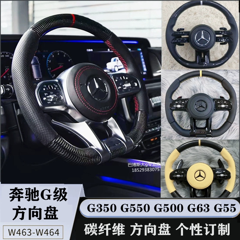 奔驰glc方向盘碳纤维方向盘glkec23600ls级蜻蜓蝴蝶总成改装盘