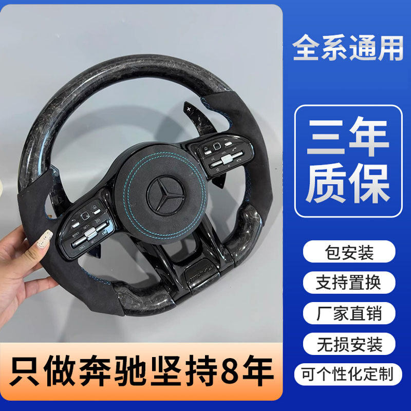 奔驰GLE碳纤维方向盘总成 AMG蜻蜓纹改装套件E级/C级通用