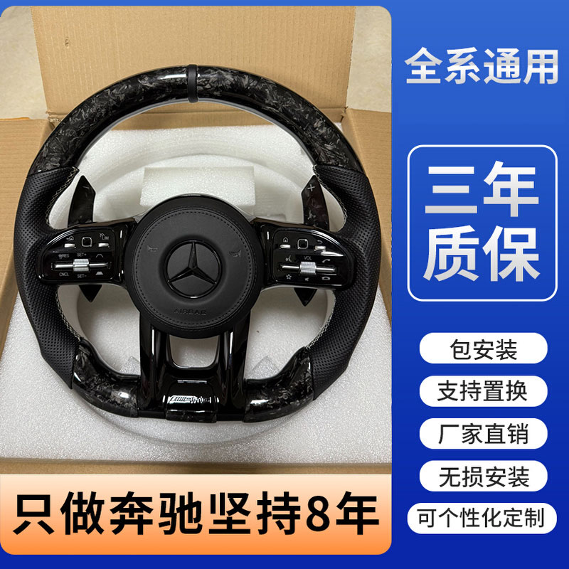 奔驰AMG碳纤维方向盘总成 蜻蜓蝴蝶纹改装盘 老改新E/C/GLC级通用