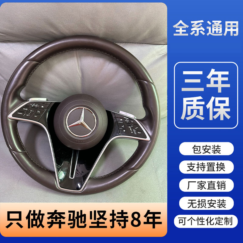 奔驰E级AMG碳纤维方向盘改装 蜻蜓纹总成适配C260L