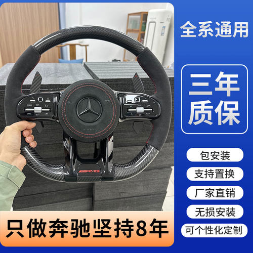 适用奔驰S级桃木方向盘总成升级迈巴赫S680款AMG碳纤维蜻蜓按键