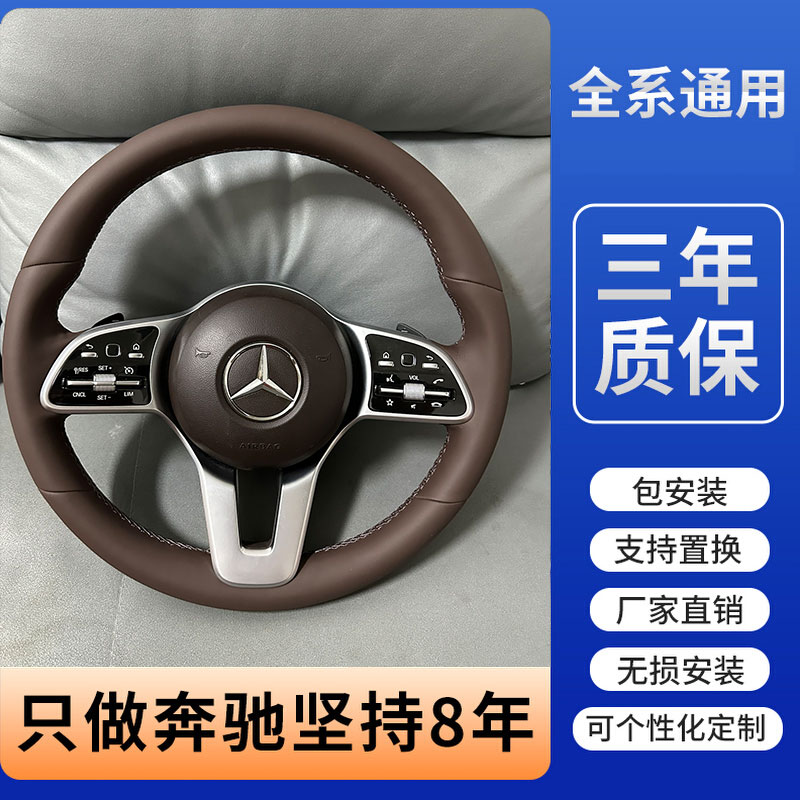 奔驰C260L改装AMG碳纤维方向盘 蜻蜓纹总成老改新无损