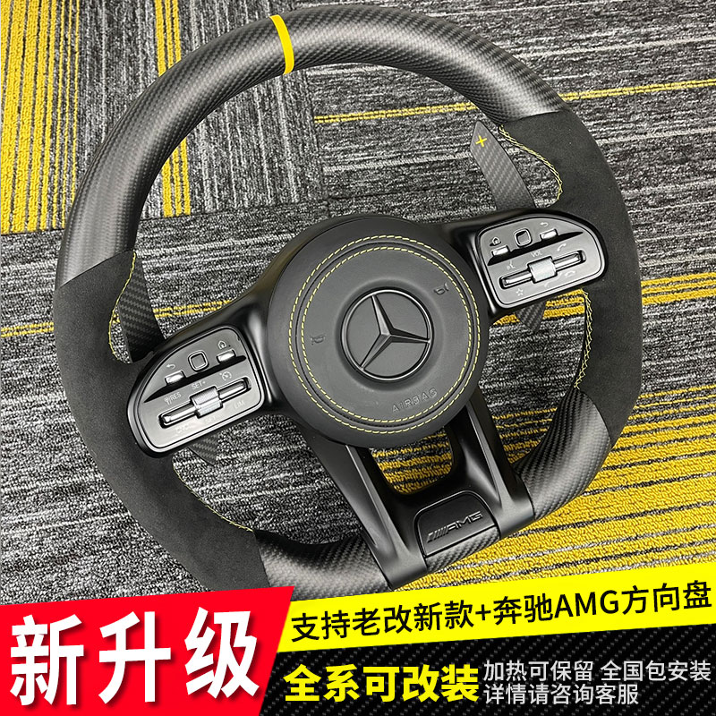 奔驰GLB220碳纤维方向盘总成 AMG旋钮适配