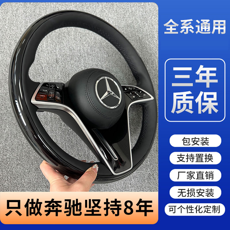 奔驰C260L AMG碳纤维方向盘总成 蜻蜓纹改装款适配S级/GLE