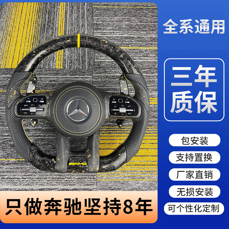 奔驰E级老改新AMG碳纤维方向盘 蜻蜓纹总成适配C260L