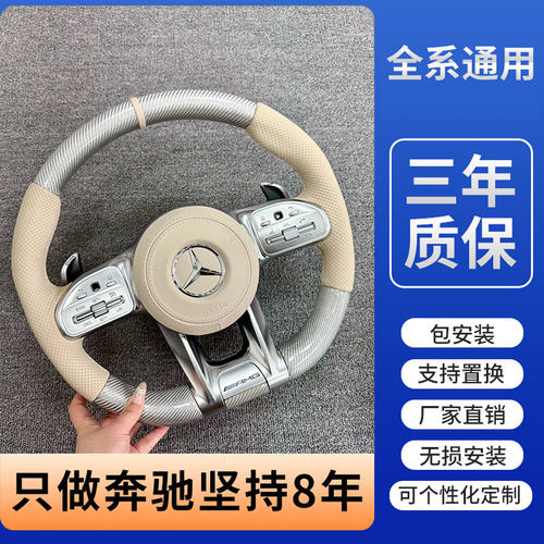 适用奔驰方向盘改装升级GLSS320LML320纳帕皮迈巴赫CLA260M碳纤维